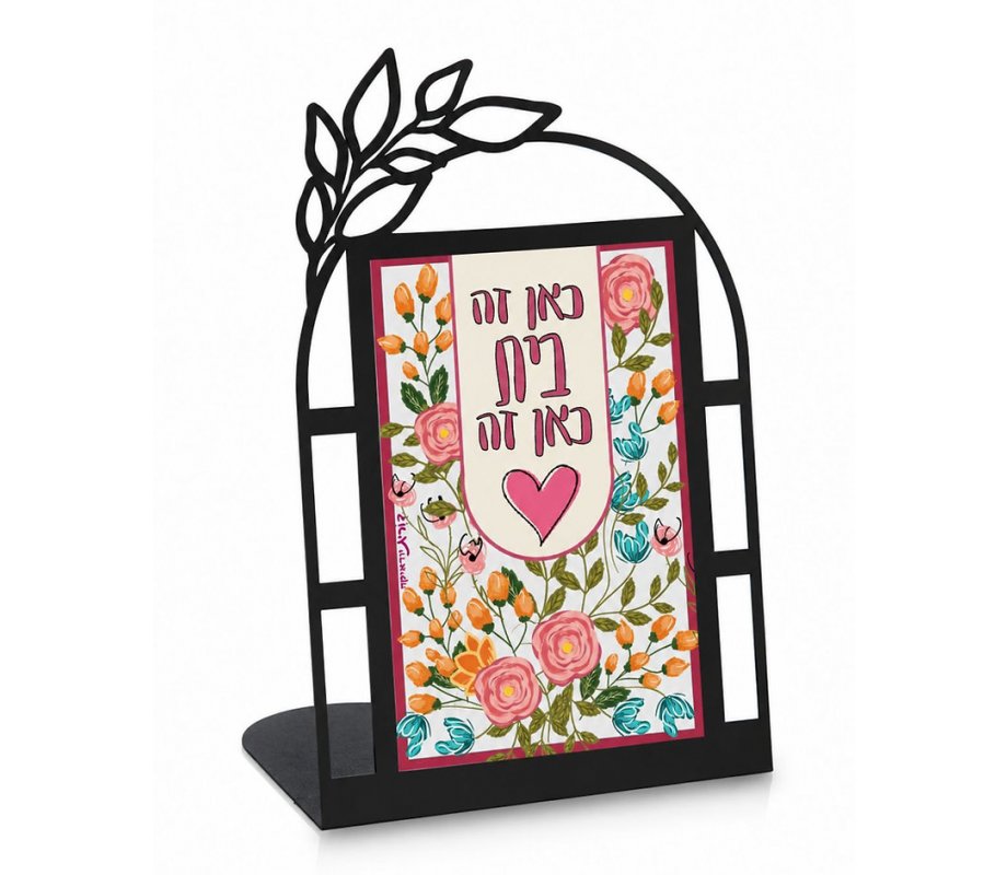 Here is Home, Here is Heart Hebrew Home Blessing - Dorit Judaica Table Stand