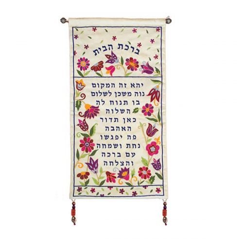 Home Blessing Banner with Appliqued Flowers on White Silk, Hebrew  Yair Emanuel