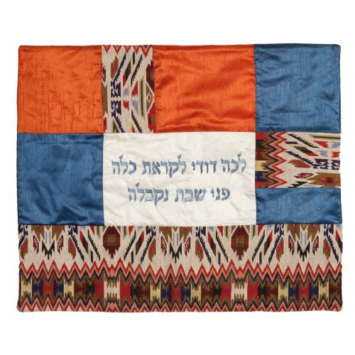 Hot Plate Cover with Fabric Collage and Lecha Dodi, Ethnic and Colorful - Yair Emanuel