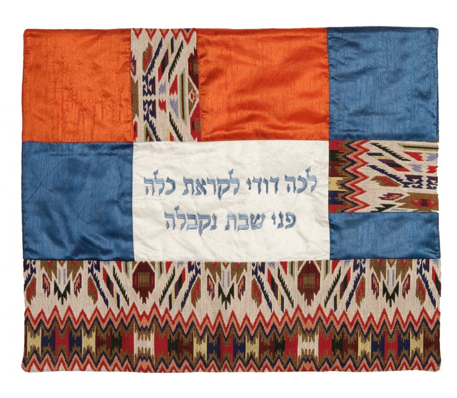 Hot Plate Cover with Fabric Collage and Lecha Dodi, Ethnic and Colorful - Yair Emanuel