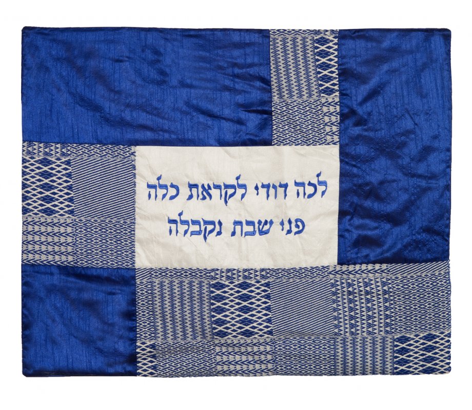 Insulaed Hot Plate Plata Cover for Shabbat, Lecha Dodi - Blue by Yair Emanuel