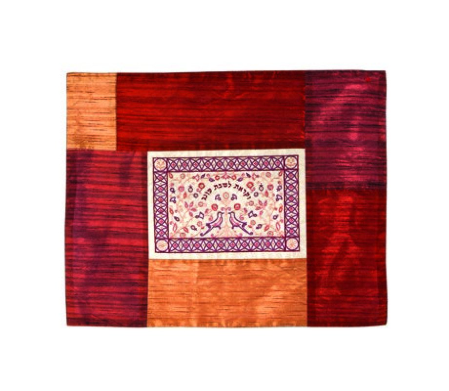 Insulated Embroidered Hot Plate Platta Cover for Shabbat, Maroon - Yair Emanuel