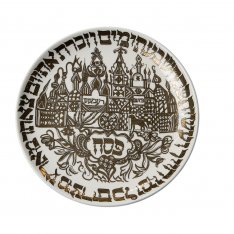 Israel Museum Gold Replica of Pisom and Ramses Depiction Passover Seder Plate