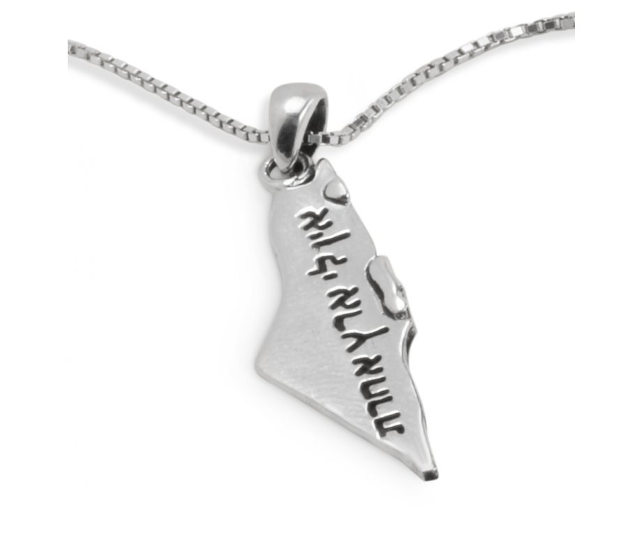 Israel Pendant Necklace, 925 Sterling Silver - Embossed with