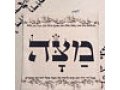 Ivory Passover Floral Design Tablecloth with Matching Matzah Cover