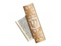 Jerusalem Stone Mezuzah Case - Coronet by Caesarea Arts