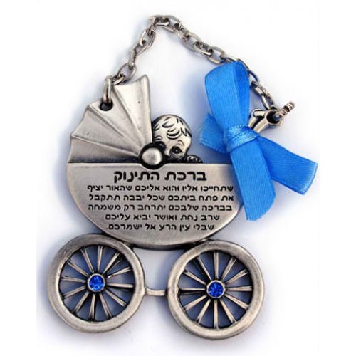 Jewish New Baby Blessing Wall Hanging