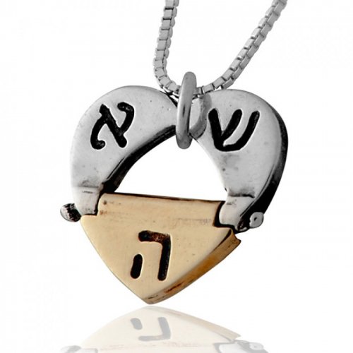 Kabbalah Heart Necklace Inscribed with Shin Alef Heh by HaAri Jewelry