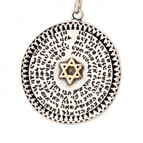 Kabbalah Jewelry 72 Names Pendant in Yemenite Style by Golan Jewelry