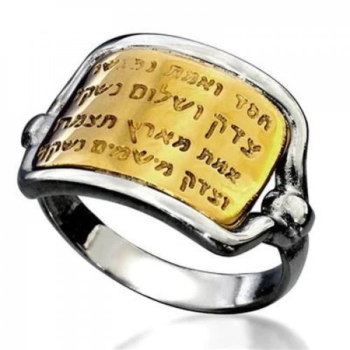 Kabbalah Ring of Gold and Silver, Engraved Kindness and Truth Psalm Words - Ha'Ari