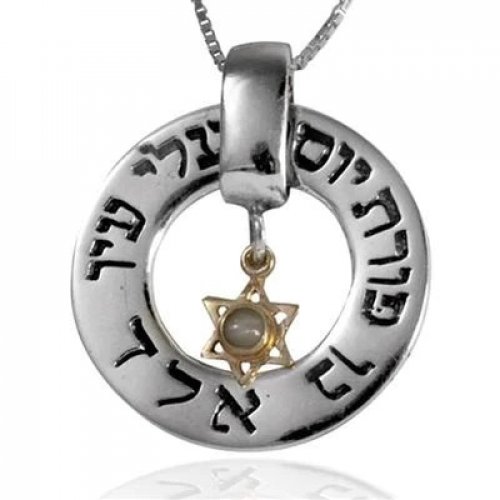 Kabbalah jewelry Ben Porat Yosef by HaAri Jewelry