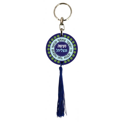 Keychain with Meaningful Hebrew Blessing Words, for IDF Soldiers - Dorit Judaica