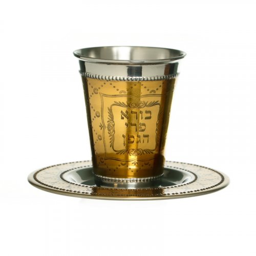 Kiddush Cup Set - Blessing Words