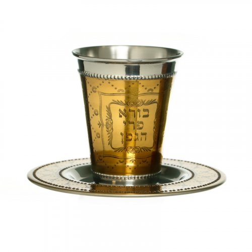 Kiddush Cup Set, Gold and Silver Design - Blessing Words