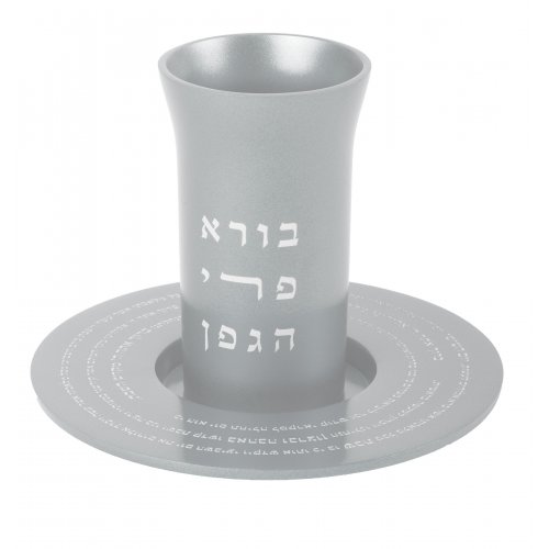 Kiddush Cup Set with Engraved Kiddush and Blessing Words, Silver - Yair Emanuel