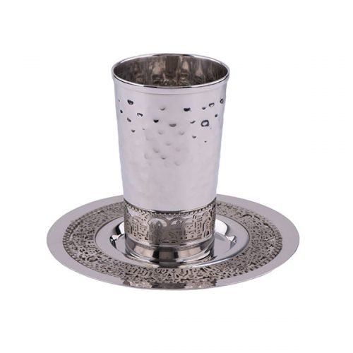 Kiddush Cup and Plate with Silver Jerusalem Overlay, Hammered Silver - Yair Emanuel