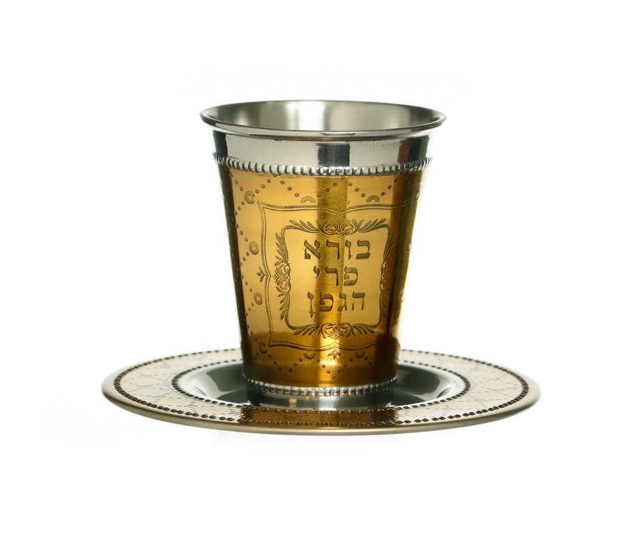 Kiddush Cup with Matching Plate and Hebrew Blessing Words – Silver and Gold Aluminum