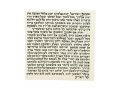 Kosher Basic Mezuzah Scroll - Ashkenaz