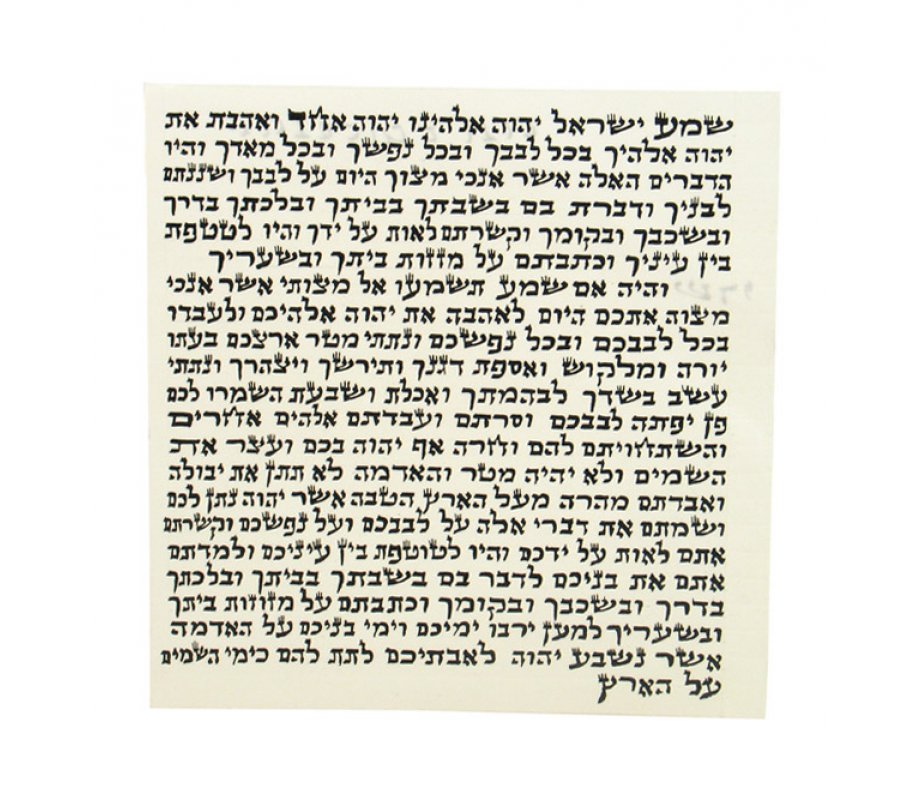 Kosher Basic Mezuzah Scroll - Ashkenaz