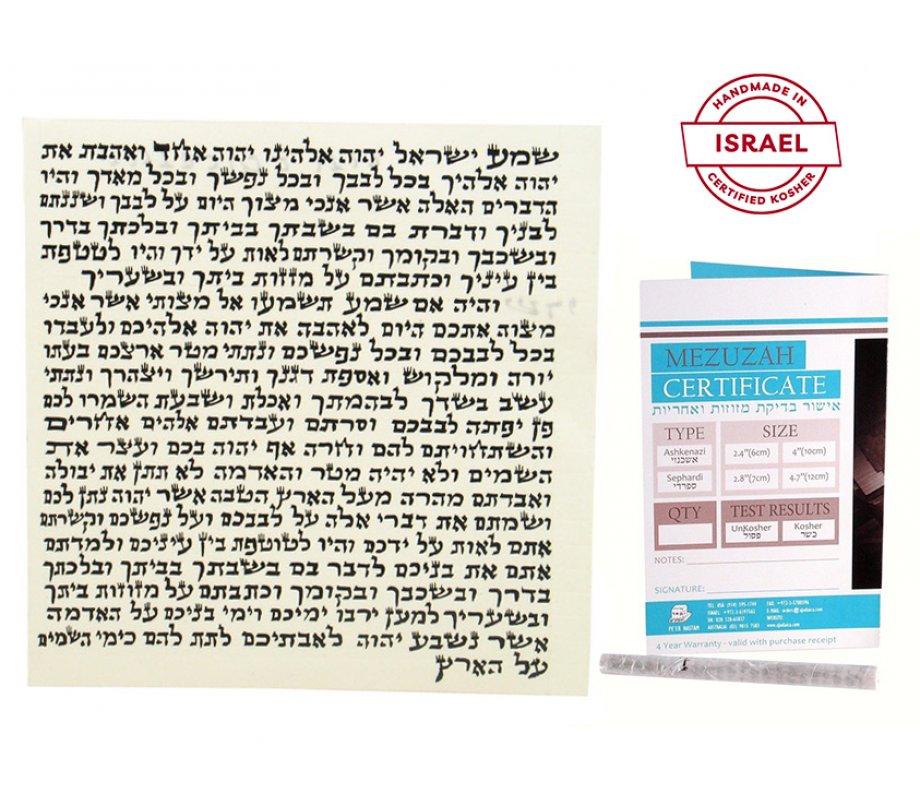 Kosher Basic Mezuzah Scroll - Ashkenaz