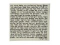 Kosher Basic Mezuzah Scroll - Sefardic