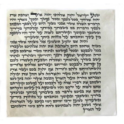 Kosher Mehudar Mezuzah Scroll - Ashkenaz