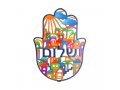Large Hand Painted Wall Hamsa, Jerusalem Design with Hebrew Shalom - Yair Emanuel