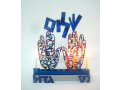 Laser Cut Metal Colorful Hanukkah Menorah, Hamsa Shalom Blessing - David Gerstein