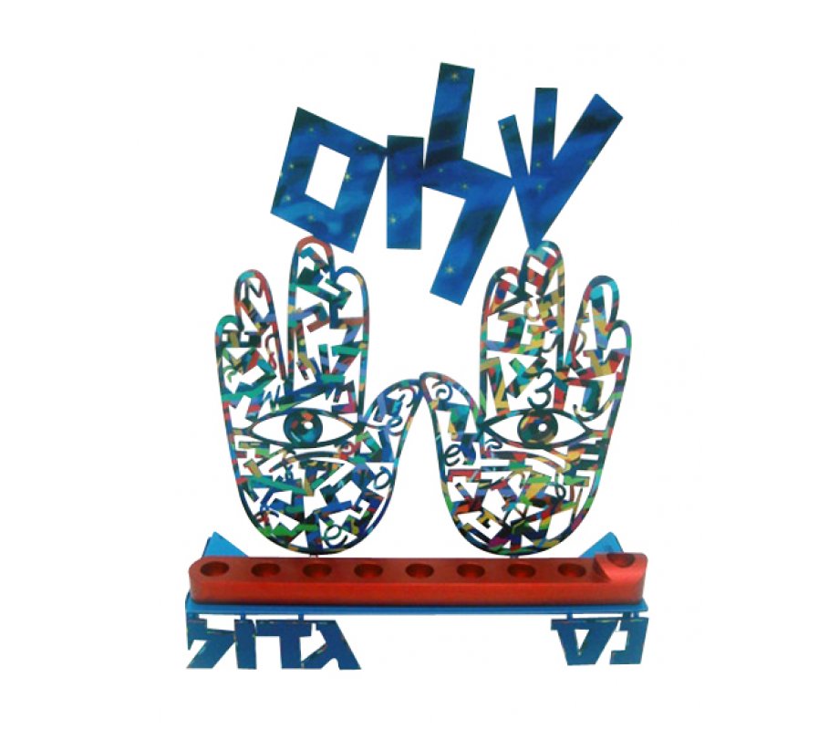 Laser Cut Metal Colorful Hanukkah Menorah, Hamsa Shalom Blessing - David Gerstein