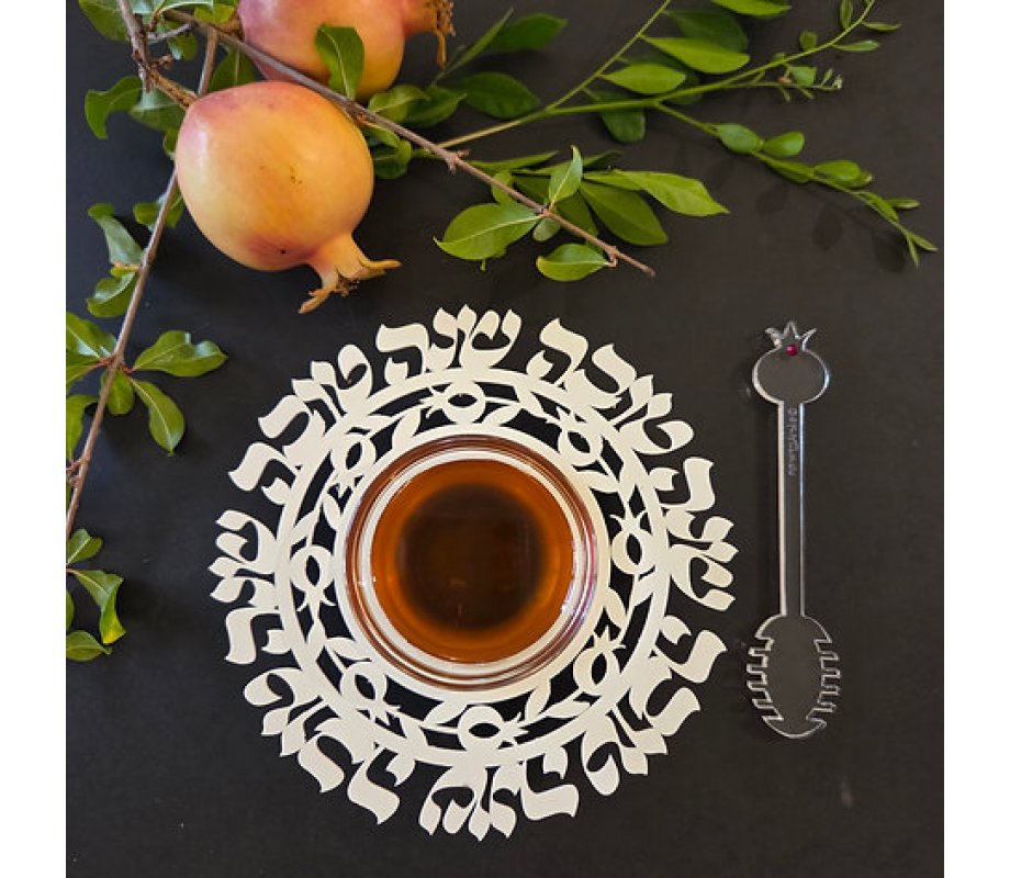 Laser Cut Metal Honey Dish with Glass Bowl, Shana Tova Design - Dorit Judaica
