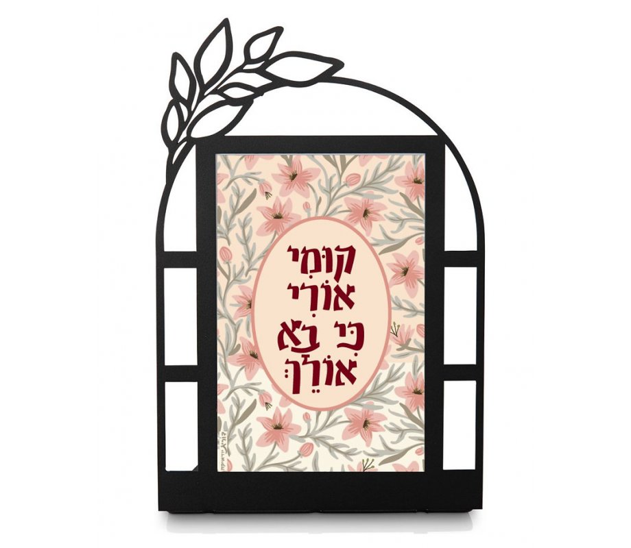 Lecha Dodi Blessing - Dorit Judaica Table Stand