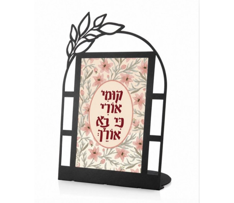 Lecha Dodi Blessing - Dorit Judaica Table Stand