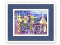Lively Children's Hand Painted Shema Wall Decoration