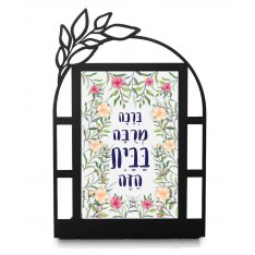 Lively Flower Hebrew Home Blessing - Dorit Judaica Table Stand