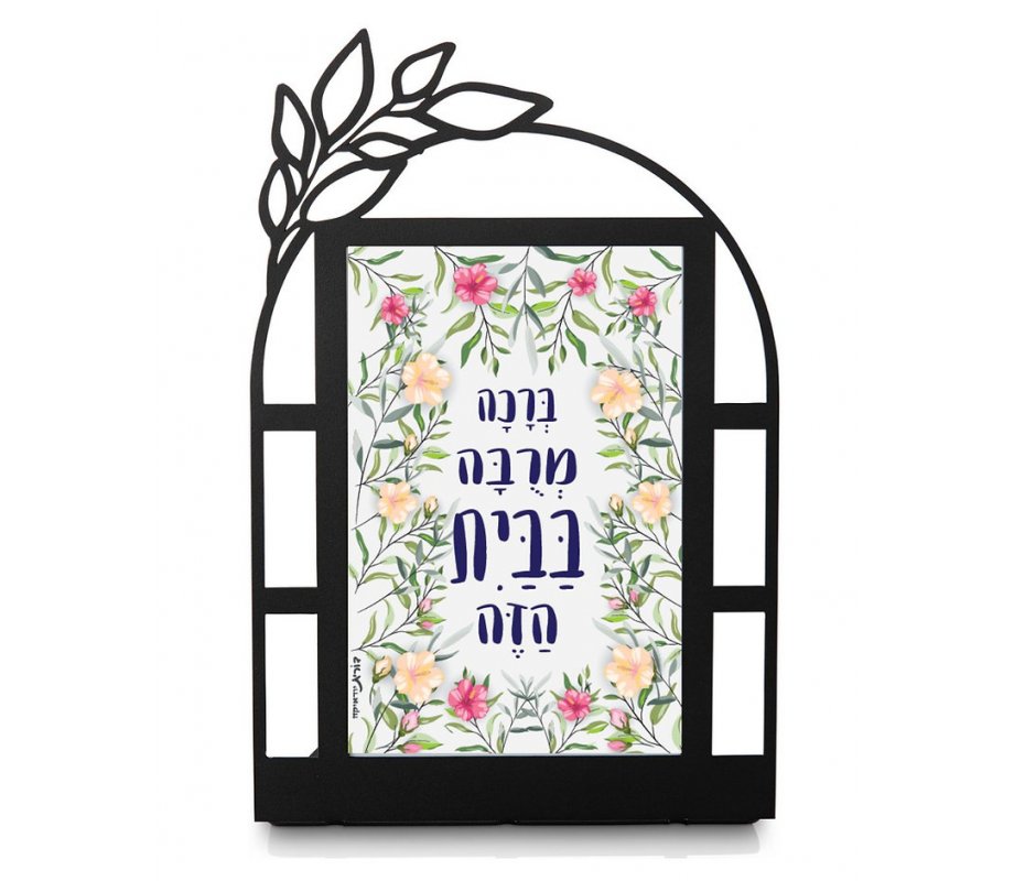 Lively Flower Hebrew Home Blessing - Dorit Judaica Table Stand