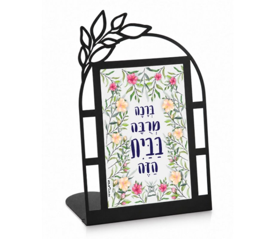 Lively Flower Hebrew Home Blessing - Dorit Judaica Table Stand