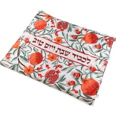 Lively Pomegranates Shabbat Hot Plate Platta Cover - by Dorit Judaica