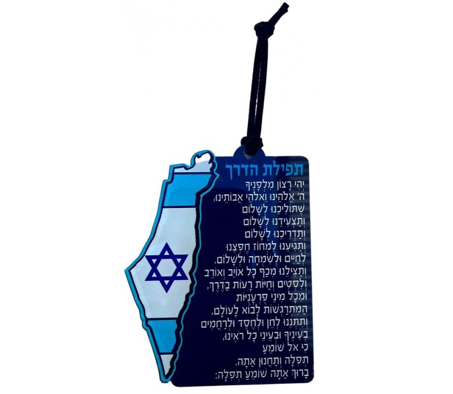 Lucite Car Hanging Travelers Prayer and Map Flag of Israel, 5 Units - Dorit Judaica