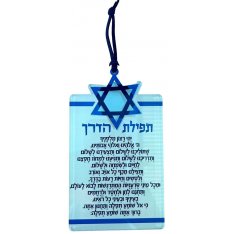 Lucite Car Hanging Travelers Prayer and Star of David, 5 Units - Dorit Judaica