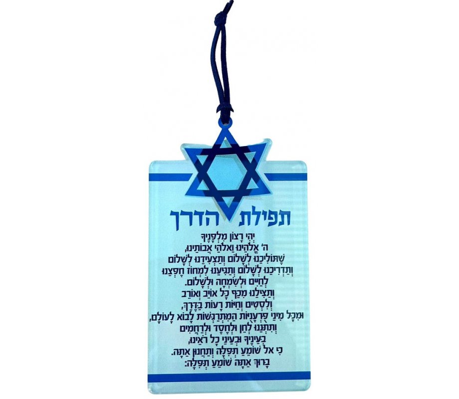 Lucite Car Hanging Travelers Prayer and Star of David, 5 Units - Dorit Judaica
