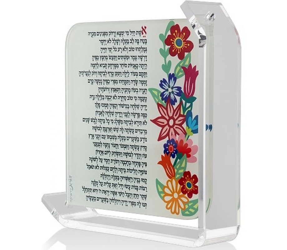 Lucite Shabbat Candle Lighting Prayer Stand by Dorit