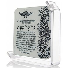 Lucite Shabbat Candle Lighting Prayer Stand by Dorit - Black and White Floral