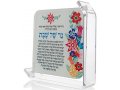 Lucite Shabbat Candle Lighting Prayer Stand by Dorit - Floral