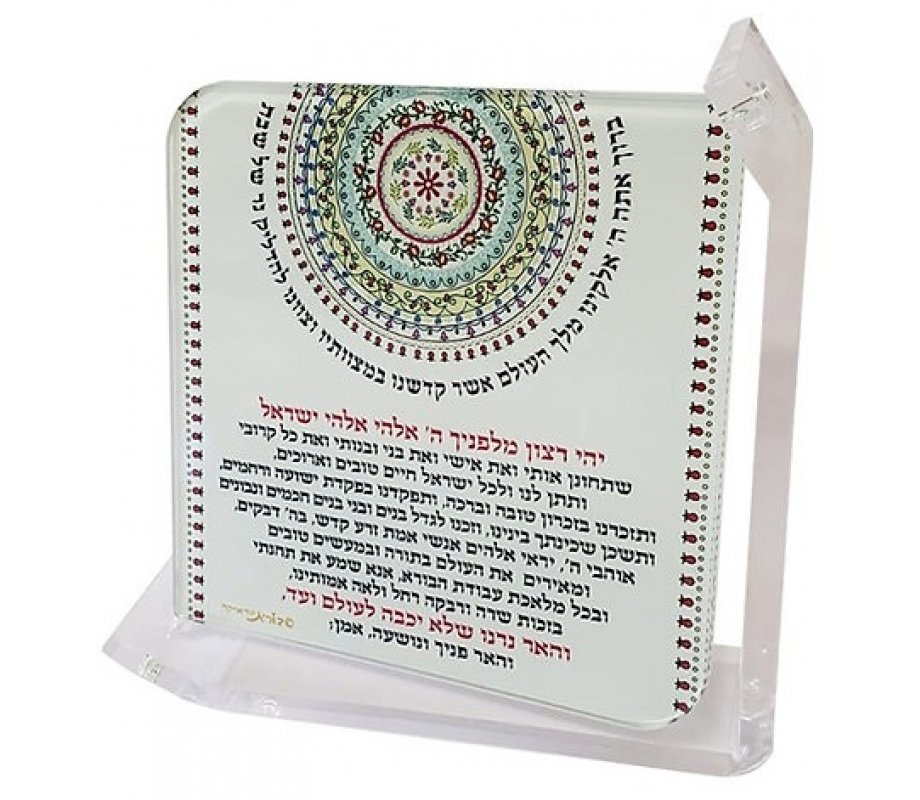 Lucite Shabbat Candle Lighting Prayer Stand by Dorit -Pomegranate Mandala