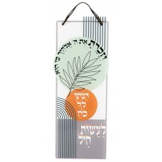 Lucite Wall Hanging, Biblical Verse – Dorit Judaica
