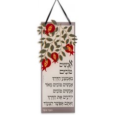 Lucite Wall Hanging, Colorful Pomegranates with Good People Along the Way - Dorit Judaica