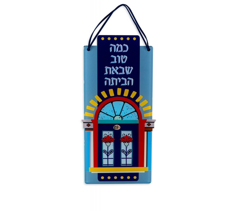 Lucite Wall Hanging, Door with Hebrew
