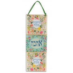 Lucite Wall Hanging, Good Thoughts Good Words and Love in Hebrew - Dorit Judaica