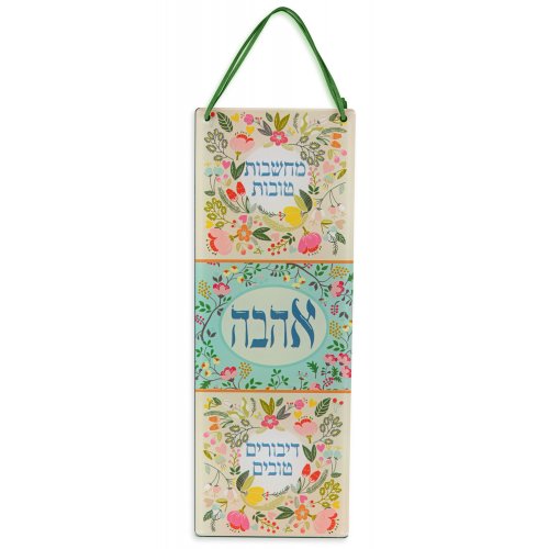 Lucite Wall Hanging, Good Thoughts Good Words and Love in Hebrew - Dorit Judaica