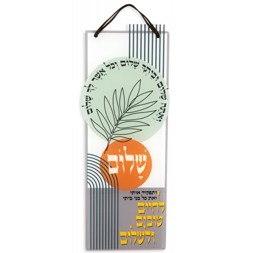 Lucite Wall Hanging, Verses Praying for and Praising Peace  Dorit Judaica